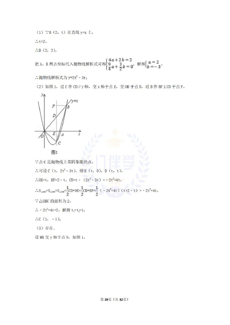2017年山东省淄博市中考数学试卷（原卷版）_2026版初中金考卷&bull;45套中考试卷汇编系列合集_全国版中考真题(1)_各省市《历年中考真题》2013-2024(10)_历年中考真题（版本二，按省份划分）