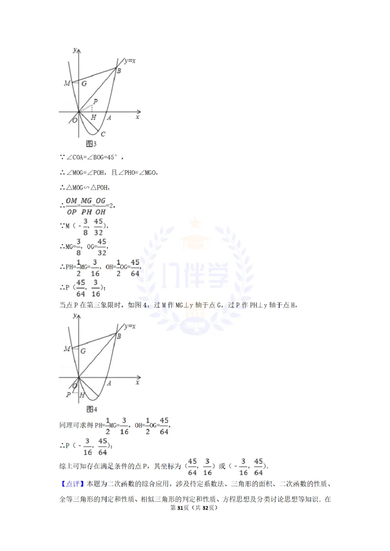 2017年山东省淄博市中考数学试卷（原卷版）_2026版初中金考卷&bull;45套中考试卷汇编系列合集_全国版中考真题(1)_各省市《历年中考真题》2013-2024(10)_历年中考真题（版本二，按省份划分）