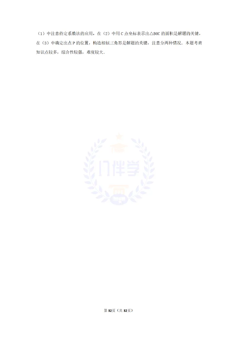 2017年山东省淄博市中考数学试卷（原卷版）_2026版初中金考卷&bull;45套中考试卷汇编系列合集_全国版中考真题(1)_各省市《历年中考真题》2013-2024(10)_历年中考真题（版本二，按省份划分）