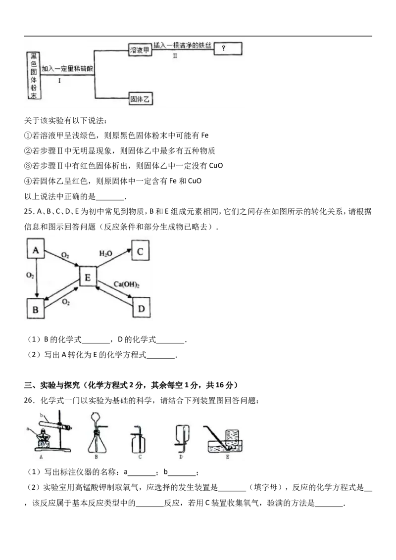 2017云南省化学试卷+答案+解析(word整理版)_2026版初中金考卷&bull;45套中考试卷汇编系列合集_全国版中考真题(1)_各省市《历年中考真题》2013-2024(10)_历年中考真题（版本一，按科目划分）
