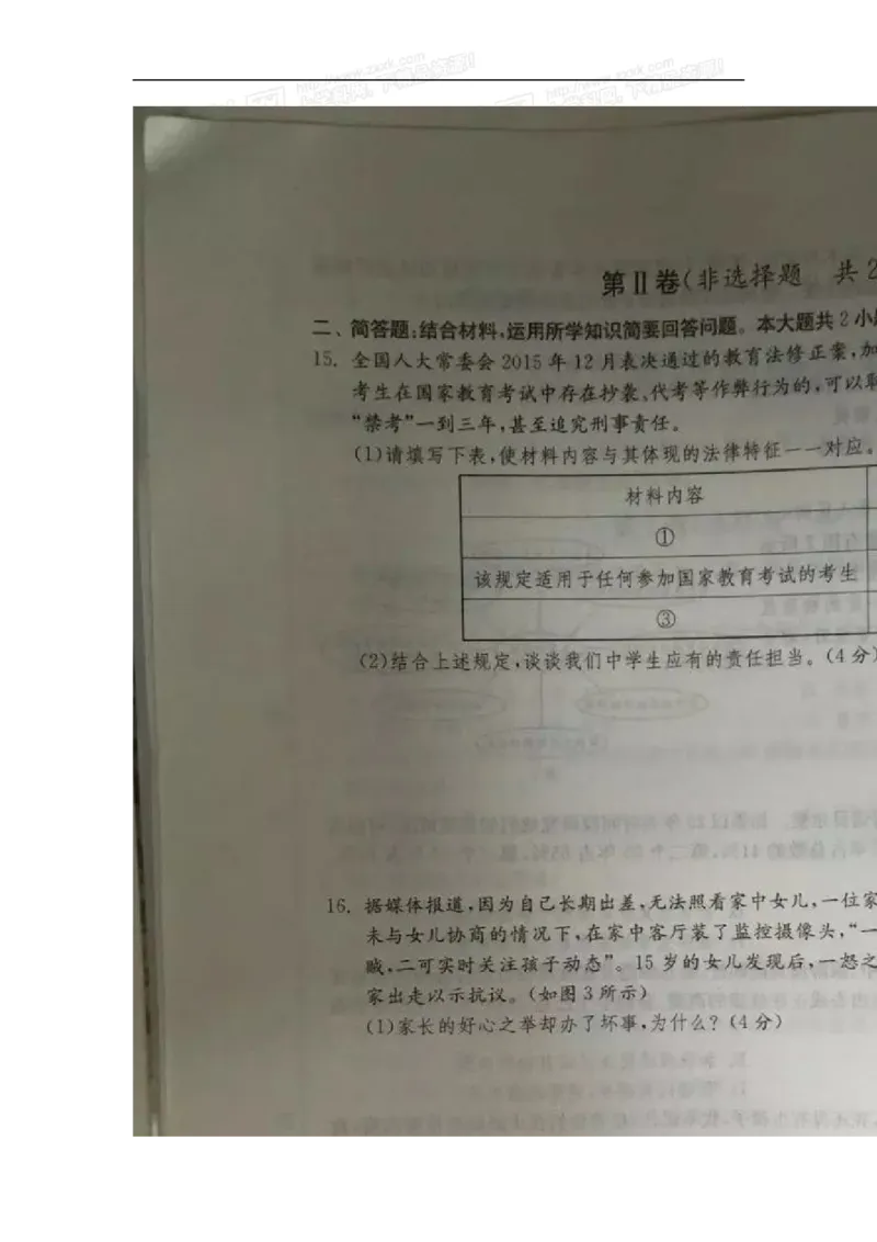 2016年江苏常州道法试卷+答案(图片word版)_2026版初中金考卷&bull;45套中考试卷汇编系列合集_全国版中考真题(1)_各省市《历年中考真题》2013-2024(10)_历年中考真题（版本二，按省份划分）