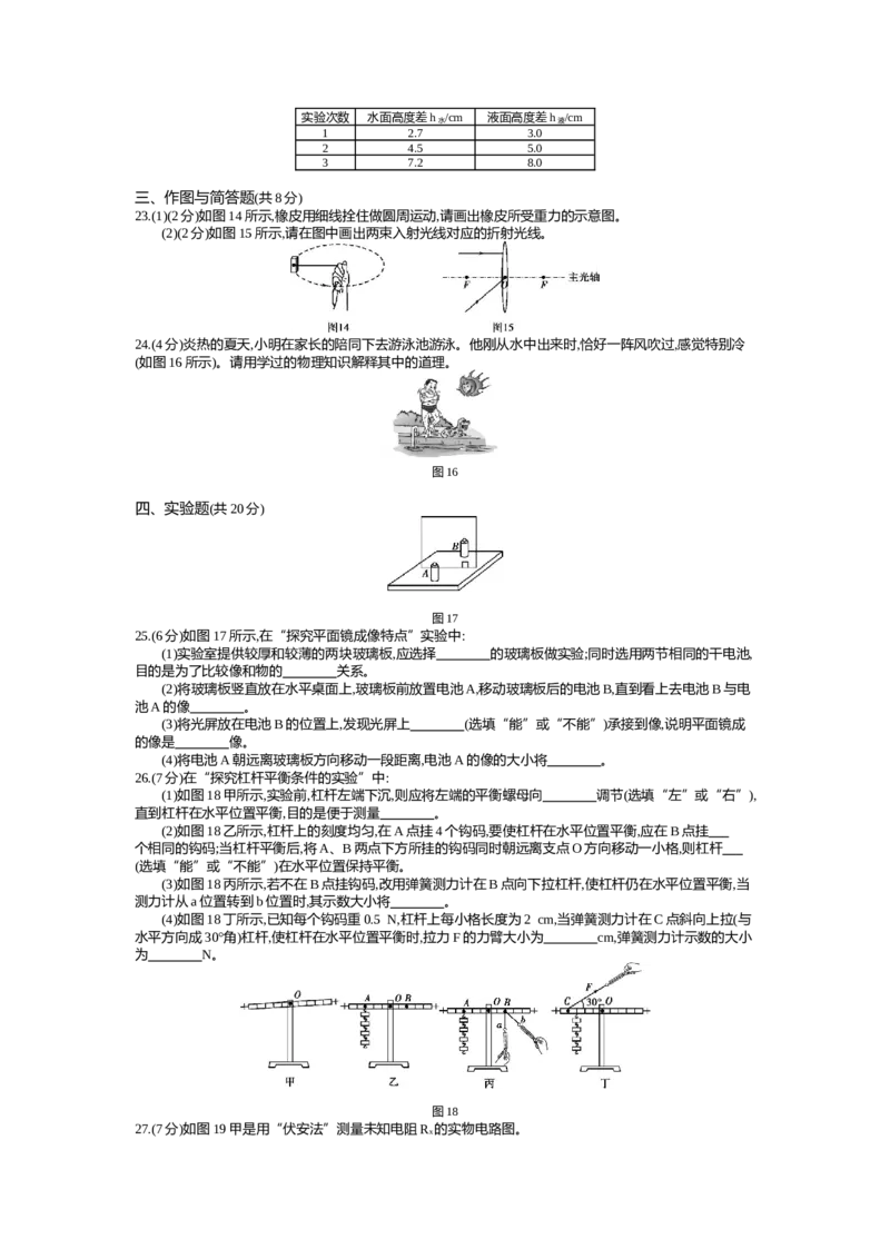 2016广西南宁物理试卷+答案+解析(word整理版)_2026版初中金考卷&bull;45套中考试卷汇编系列合集_全国版中考真题(1)_各省市《历年中考真题》2013-2024(10)_历年中考真题（版本一，按科目划分）