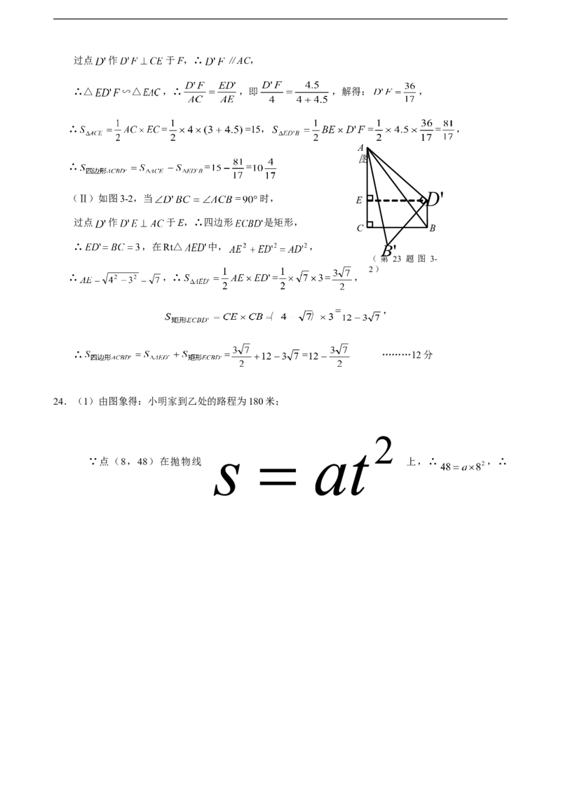 2016年浙江嘉兴数学试卷+答案(word整理版)_2026版初中金考卷&bull;45套中考试卷汇编系列合集_全国版中考真题(1)_各省市《历年中考真题》2013-2024(10)_历年中考真题（版本二，按省份划分）