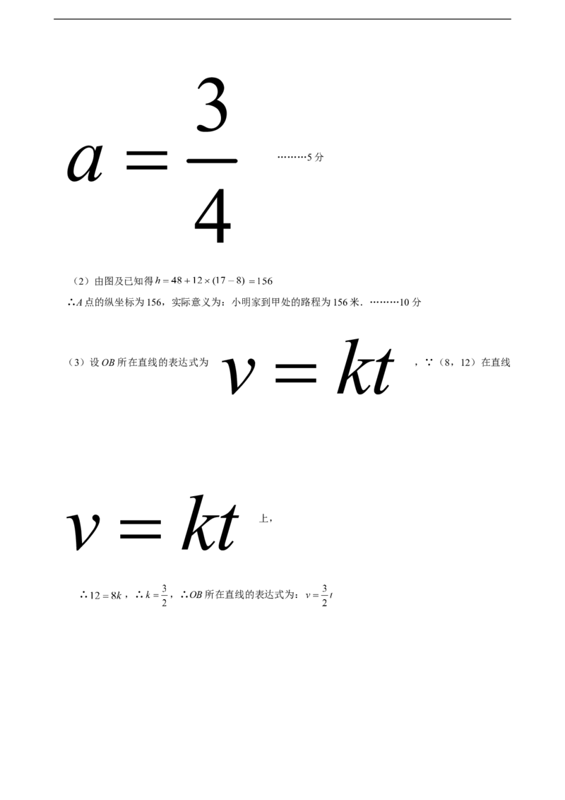 2016年浙江嘉兴数学试卷+答案(word整理版)_2026版初中金考卷&bull;45套中考试卷汇编系列合集_全国版中考真题(1)_各省市《历年中考真题》2013-2024(10)_历年中考真题（版本二，按省份划分）