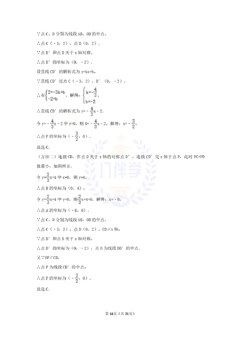 2017年山东省枣庄市中考数学试卷（解析版）_2026版初中金考卷&bull;45套中考试卷汇编系列合集_全国版中考真题(1)_各省市《历年中考真题》2013-2024(10)_历年中考真题（版本二，按省份划分）
