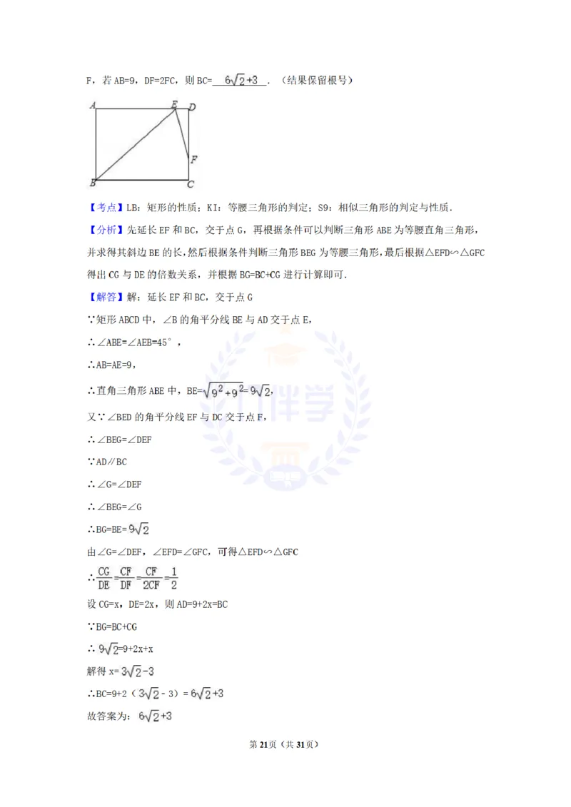 2017年山东省枣庄市中考数学试卷（解析版）_2026版初中金考卷&bull;45套中考试卷汇编系列合集_全国版中考真题(1)_各省市《历年中考真题》2013-2024(10)_历年中考真题（版本二，按省份划分）
