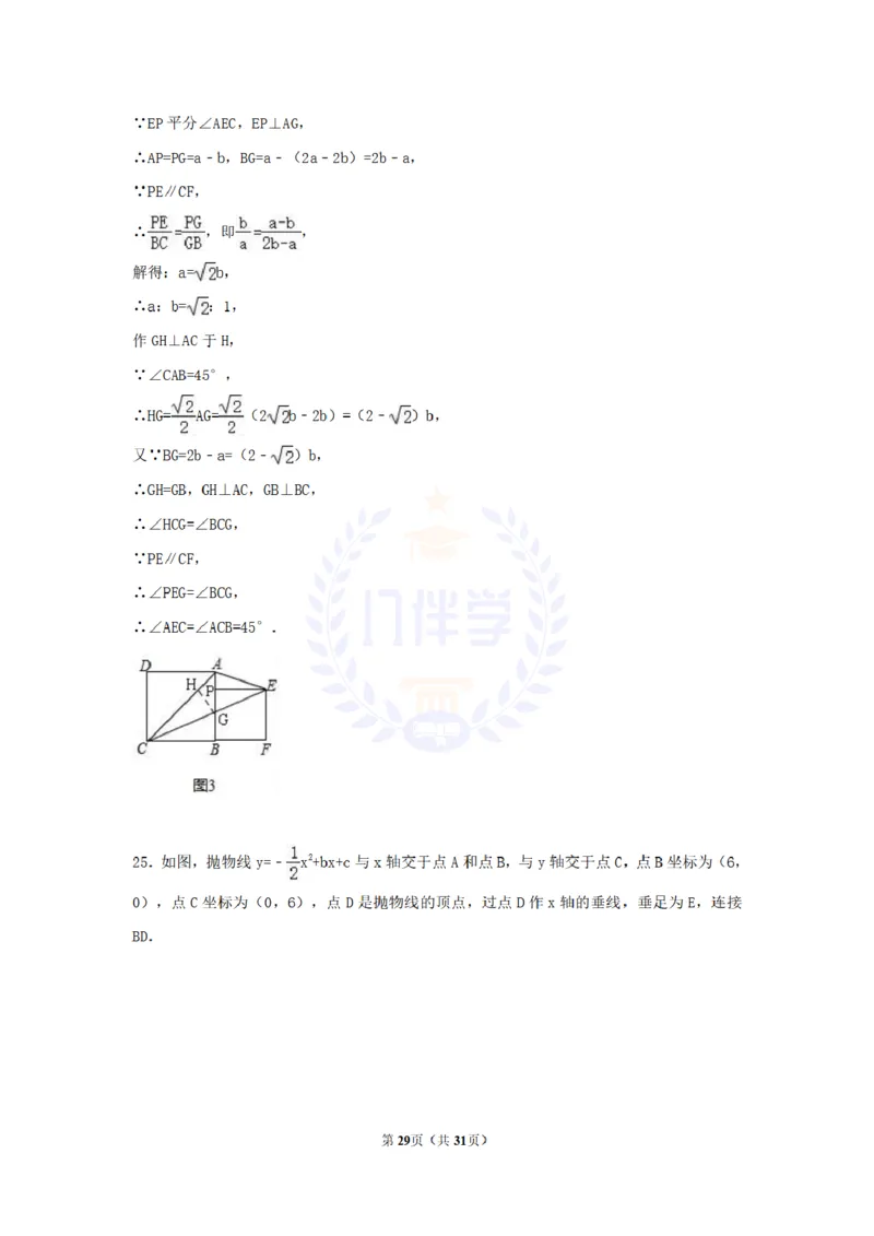 2017年山东省枣庄市中考数学试卷（解析版）_2026版初中金考卷&bull;45套中考试卷汇编系列合集_全国版中考真题(1)_各省市《历年中考真题》2013-2024(10)_历年中考真题（版本二，按省份划分）