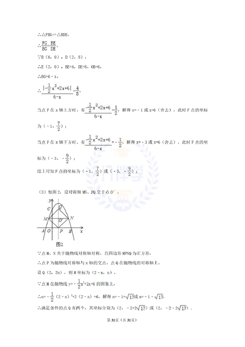 2017年山东省枣庄市中考数学试卷（解析版）_2026版初中金考卷&bull;45套中考试卷汇编系列合集_全国版中考真题(1)_各省市《历年中考真题》2013-2024(10)_历年中考真题（版本二，按省份划分）