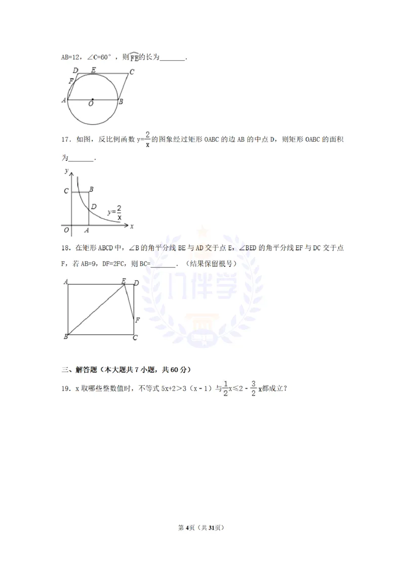2017年山东省枣庄市中考数学试卷（解析版）_2026版初中金考卷&bull;45套中考试卷汇编系列合集_全国版中考真题(1)_各省市《历年中考真题》2013-2024(10)_历年中考真题（版本二，按省份划分）