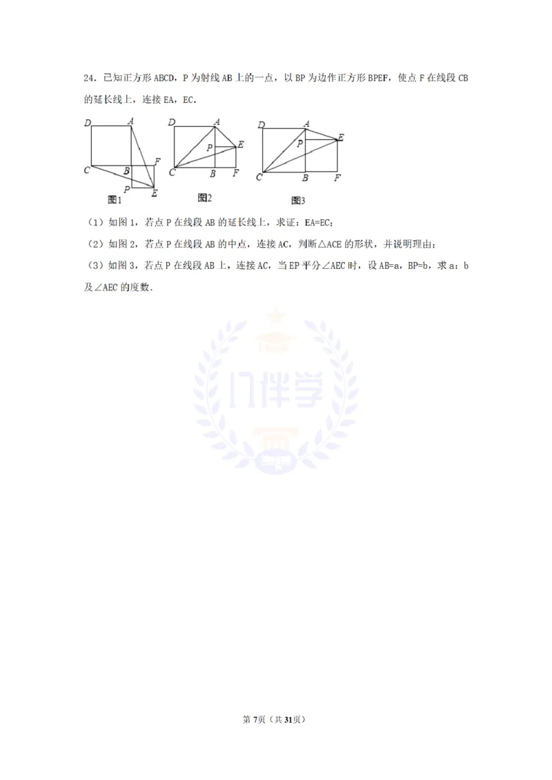 2017年山东省枣庄市中考数学试卷（解析版）_2026版初中金考卷&bull;45套中考试卷汇编系列合集_全国版中考真题(1)_各省市《历年中考真题》2013-2024(10)_历年中考真题（版本二，按省份划分）