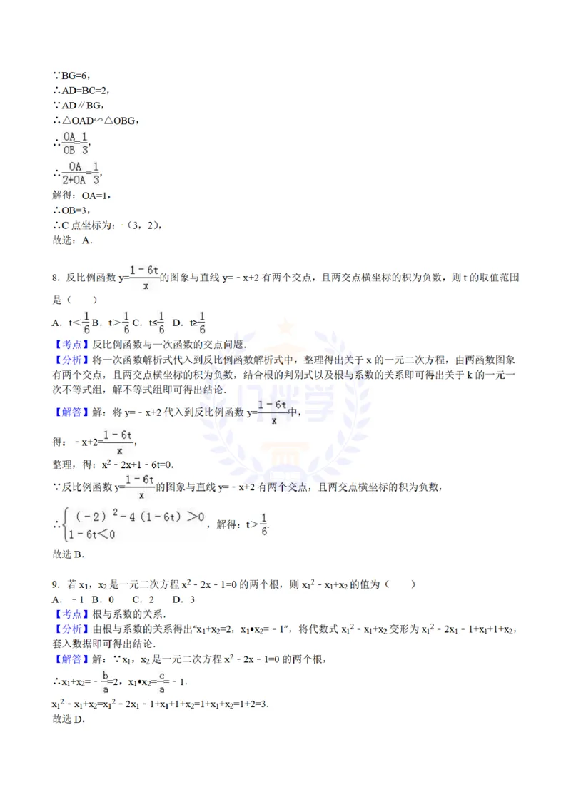 2016年山东省烟台市中考数学试题及答案解析_2026版初中金考卷&bull;45套中考试卷汇编系列合集_全国版中考真题(1)_各省市《历年中考真题》2013-2024(10)_历年中考真题（版本二，按省份划分）
