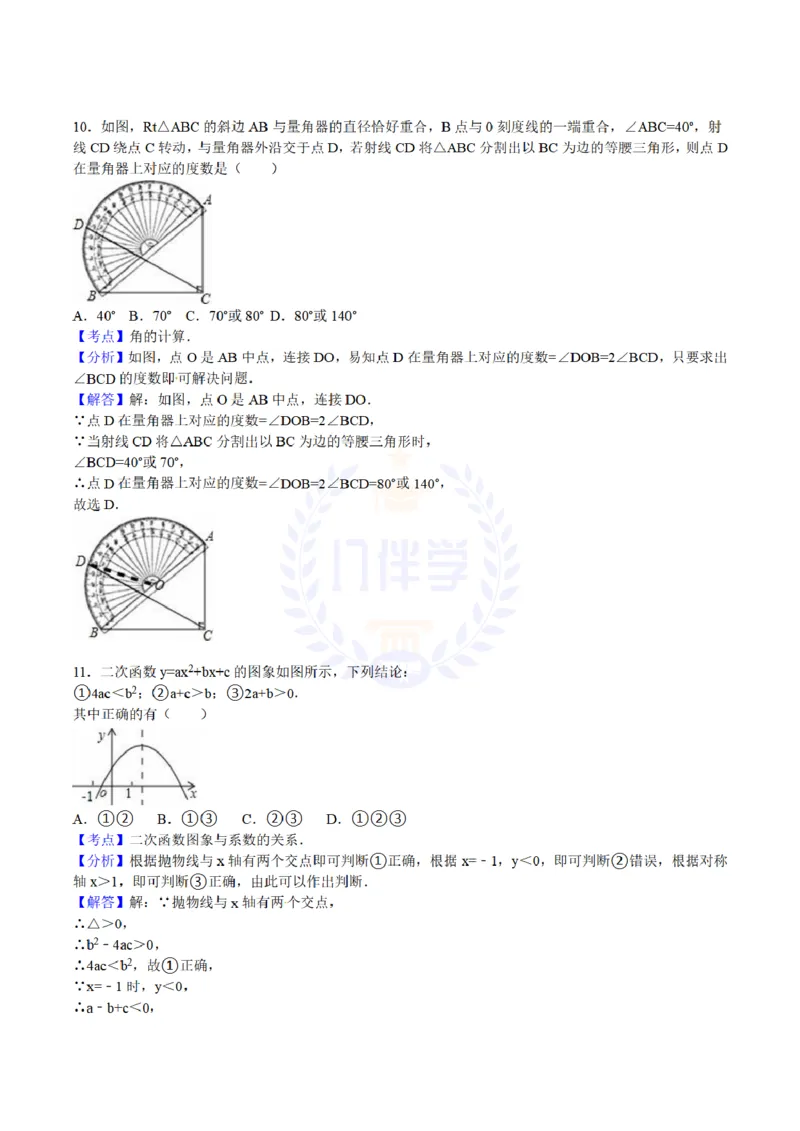 2016年山东省烟台市中考数学试题及答案解析_2026版初中金考卷&bull;45套中考试卷汇编系列合集_全国版中考真题(1)_各省市《历年中考真题》2013-2024(10)_历年中考真题（版本二，按省份划分）
