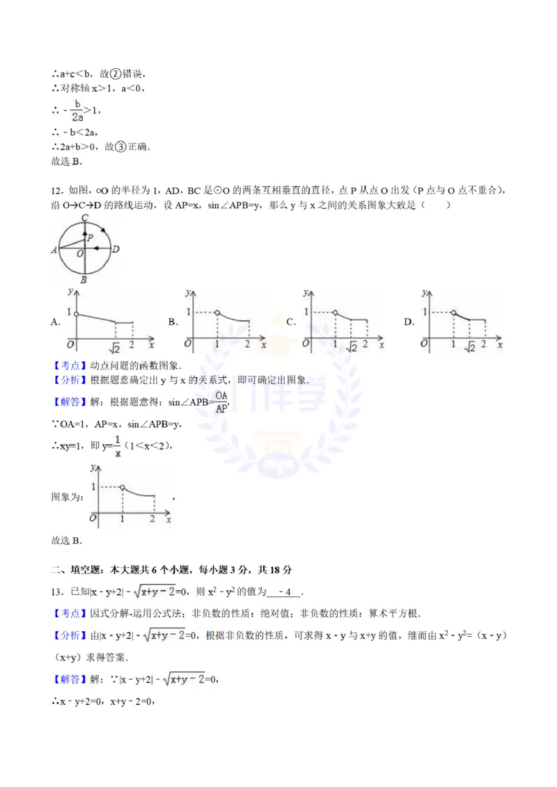 2016年山东省烟台市中考数学试题及答案解析_2026版初中金考卷&bull;45套中考试卷汇编系列合集_全国版中考真题(1)_各省市《历年中考真题》2013-2024(10)_历年中考真题（版本二，按省份划分）