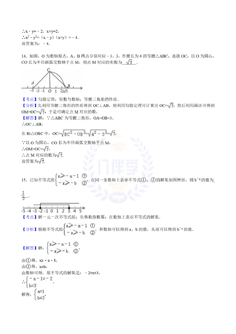 2016年山东省烟台市中考数学试题及答案解析_2026版初中金考卷&bull;45套中考试卷汇编系列合集_全国版中考真题(1)_各省市《历年中考真题》2013-2024(10)_历年中考真题（版本二，按省份划分）