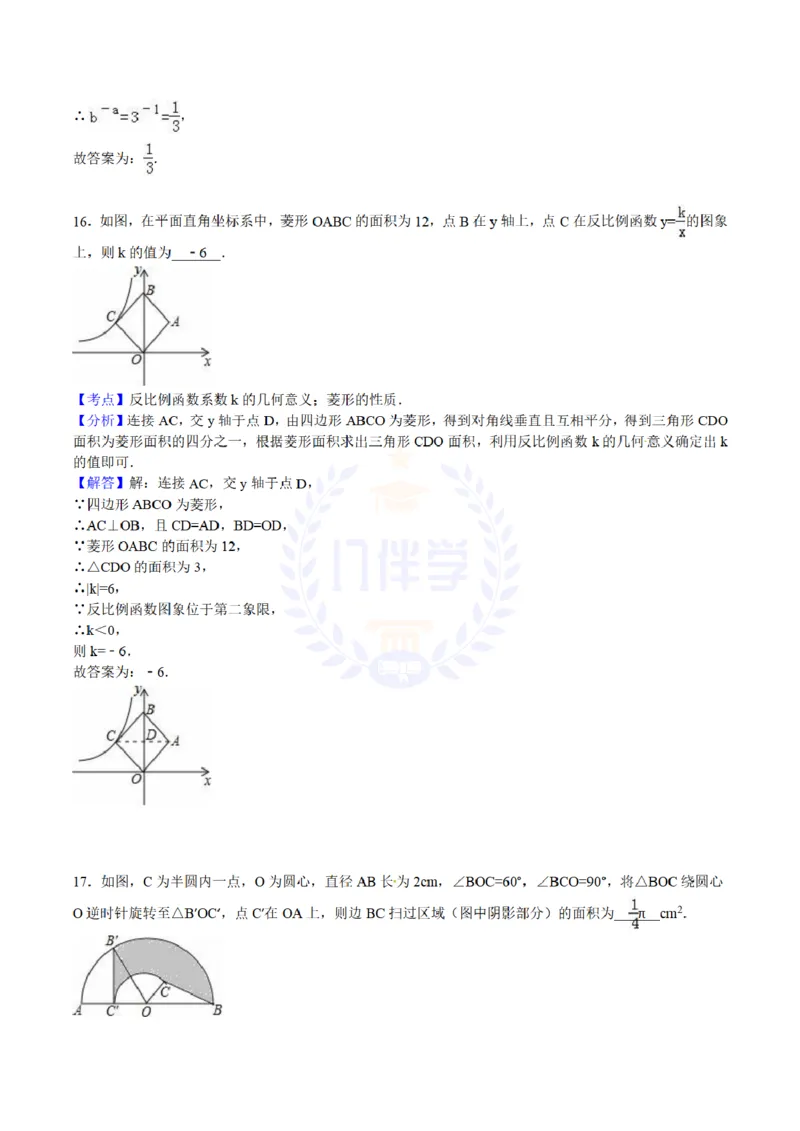 2016年山东省烟台市中考数学试题及答案解析_2026版初中金考卷&bull;45套中考试卷汇编系列合集_全国版中考真题(1)_各省市《历年中考真题》2013-2024(10)_历年中考真题（版本二，按省份划分）