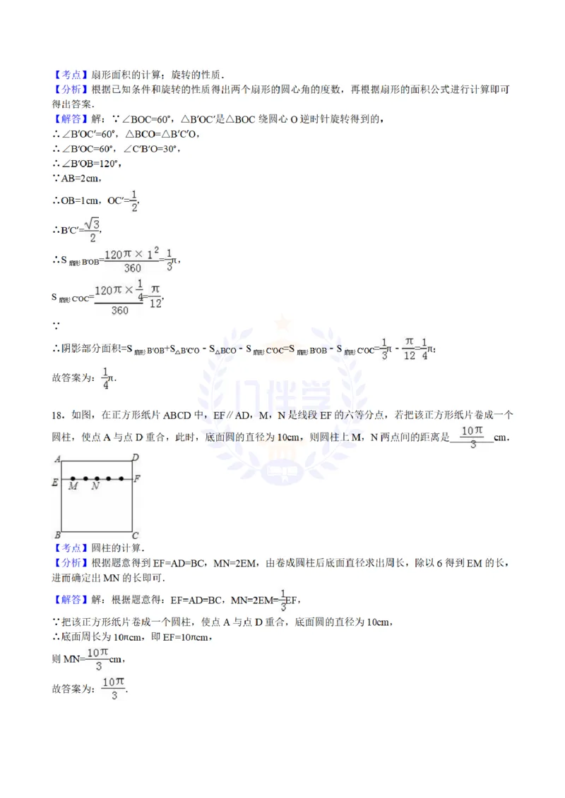 2016年山东省烟台市中考数学试题及答案解析_2026版初中金考卷&bull;45套中考试卷汇编系列合集_全国版中考真题(1)_各省市《历年中考真题》2013-2024(10)_历年中考真题（版本二，按省份划分）