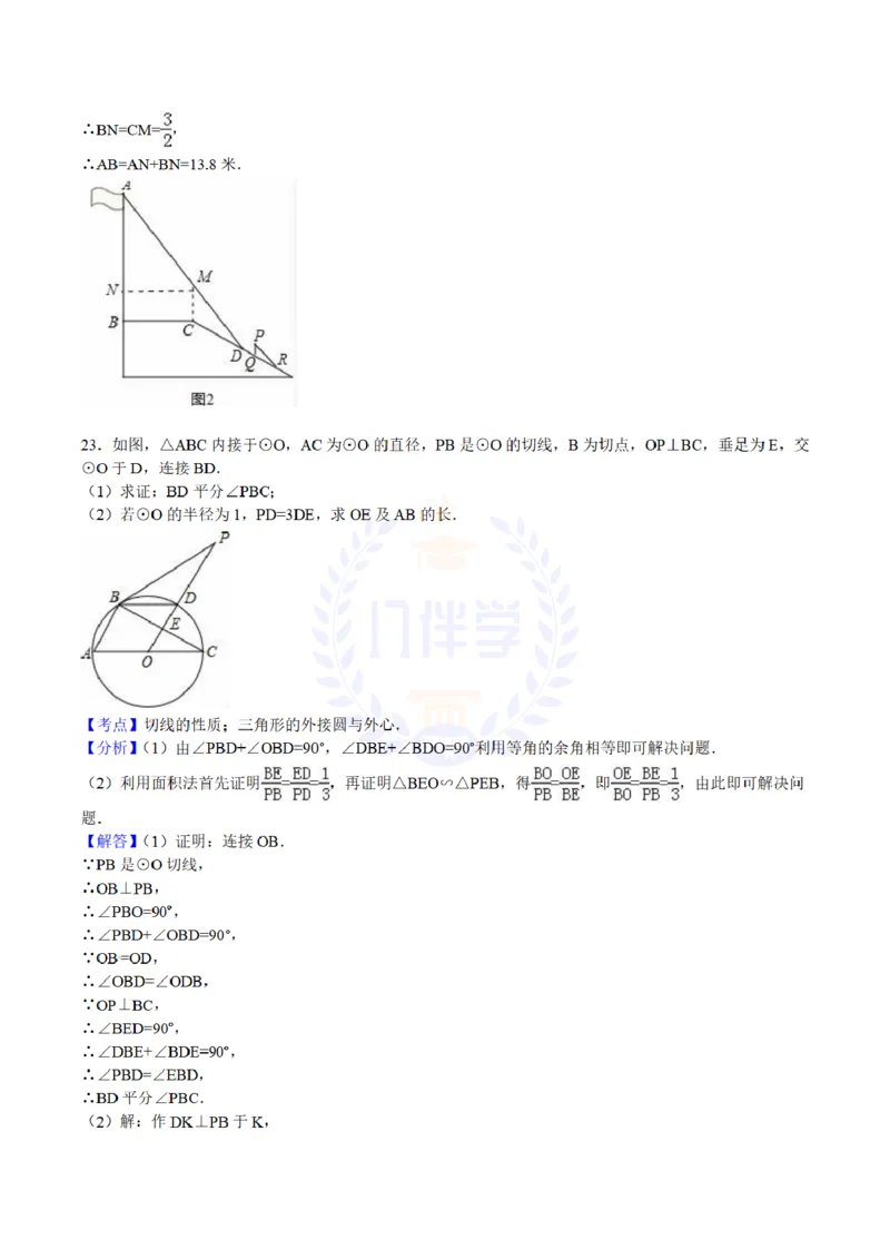 2016年山东省烟台市中考数学试题及答案解析_2026版初中金考卷&bull;45套中考试卷汇编系列合集_全国版中考真题(1)_各省市《历年中考真题》2013-2024(10)_历年中考真题（版本二，按省份划分）