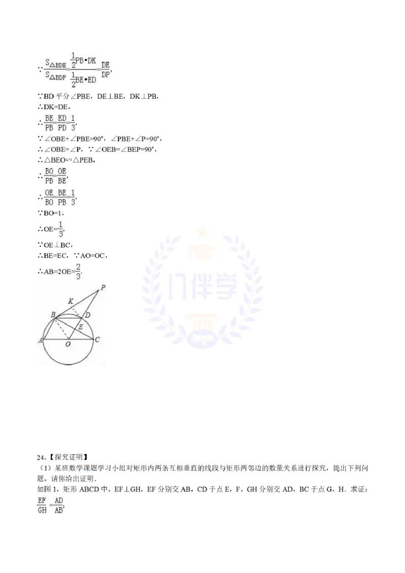 2016年山东省烟台市中考数学试题及答案解析_2026版初中金考卷&bull;45套中考试卷汇编系列合集_全国版中考真题(1)_各省市《历年中考真题》2013-2024(10)_历年中考真题（版本二，按省份划分）