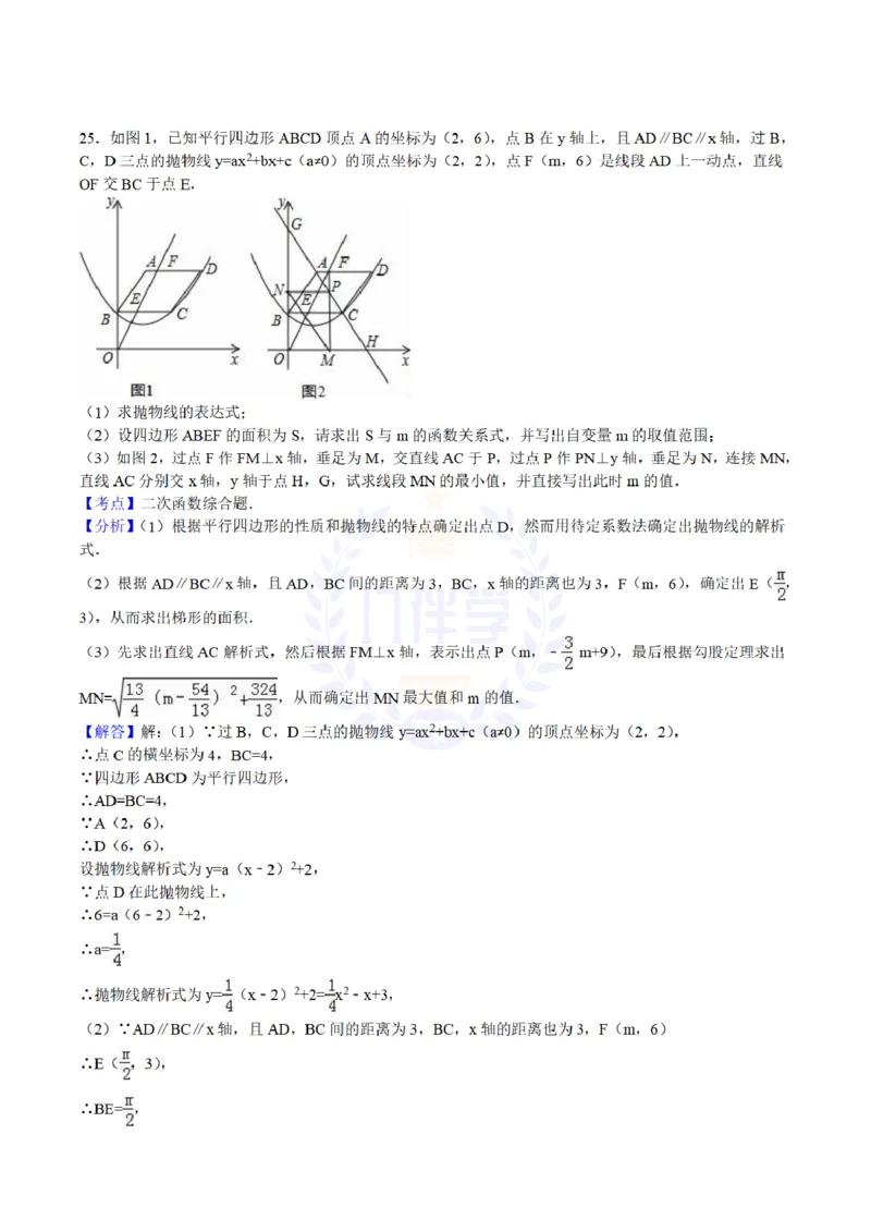 2016年山东省烟台市中考数学试题及答案解析_2026版初中金考卷&bull;45套中考试卷汇编系列合集_全国版中考真题(1)_各省市《历年中考真题》2013-2024(10)_历年中考真题（版本二，按省份划分）