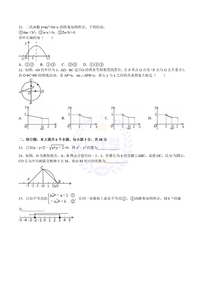 2016年山东省烟台市中考数学试题及答案解析_2026版初中金考卷&bull;45套中考试卷汇编系列合集_全国版中考真题(1)_各省市《历年中考真题》2013-2024(10)_历年中考真题（版本二，按省份划分）