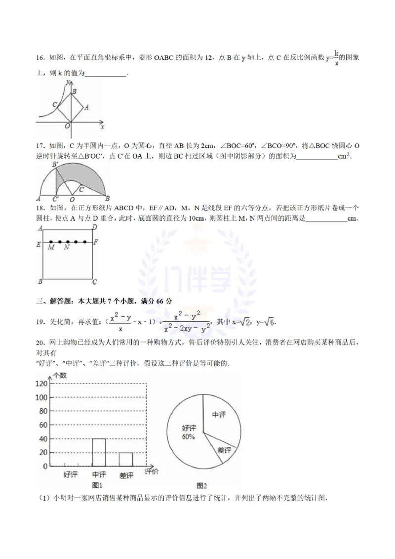 2016年山东省烟台市中考数学试题及答案解析_2026版初中金考卷&bull;45套中考试卷汇编系列合集_全国版中考真题(1)_各省市《历年中考真题》2013-2024(10)_历年中考真题（版本二，按省份划分）