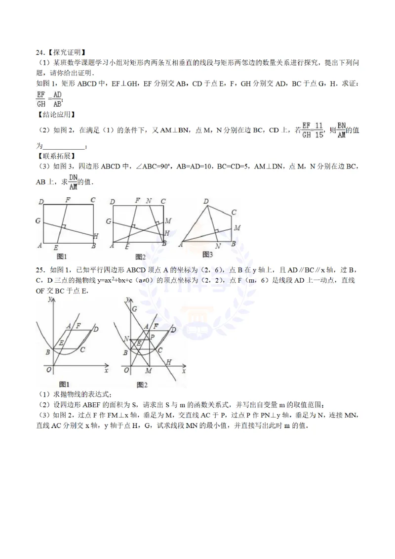 2016年山东省烟台市中考数学试题及答案解析_2026版初中金考卷&bull;45套中考试卷汇编系列合集_全国版中考真题(1)_各省市《历年中考真题》2013-2024(10)_历年中考真题（版本二，按省份划分）
