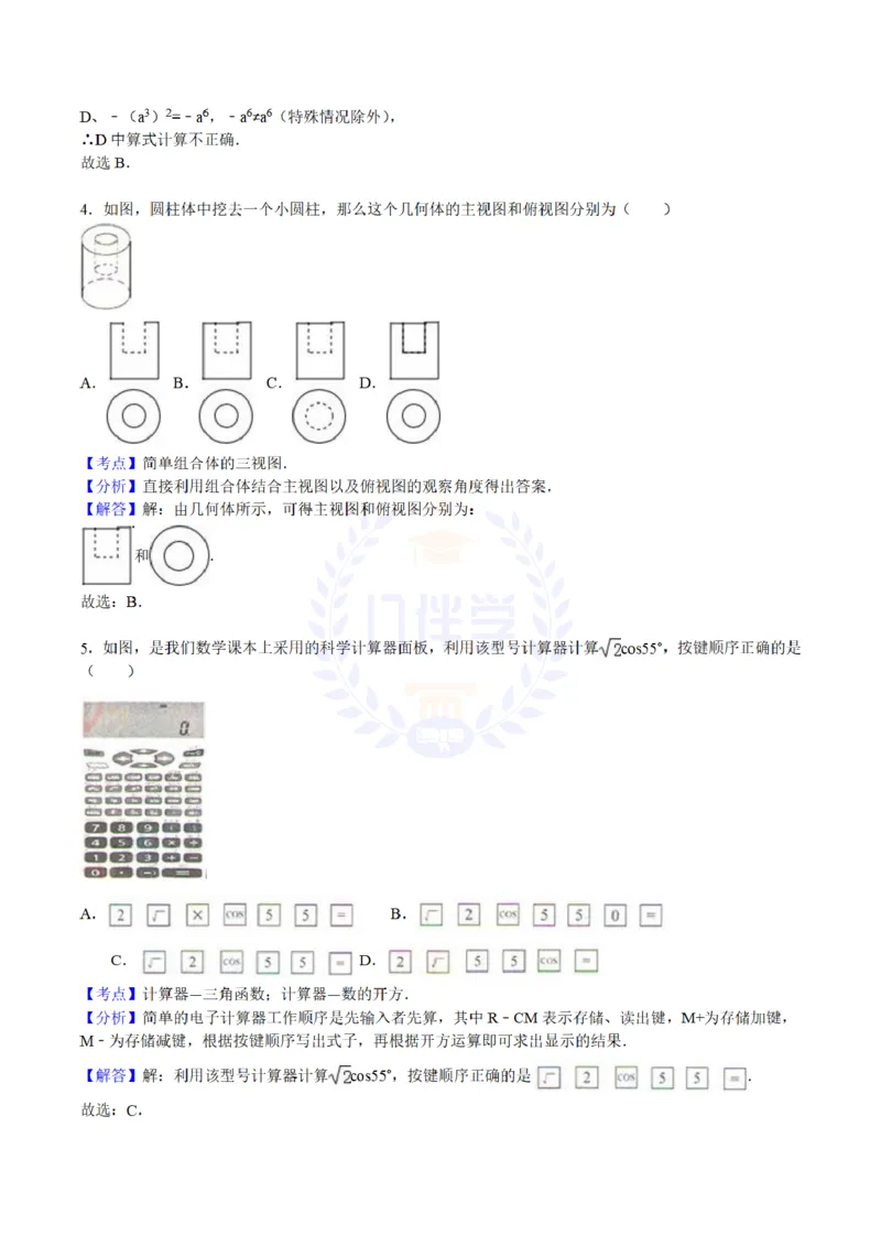 2016年山东省烟台市中考数学试题及答案解析_2026版初中金考卷&bull;45套中考试卷汇编系列合集_全国版中考真题(1)_各省市《历年中考真题》2013-2024(10)_历年中考真题（版本二，按省份划分）