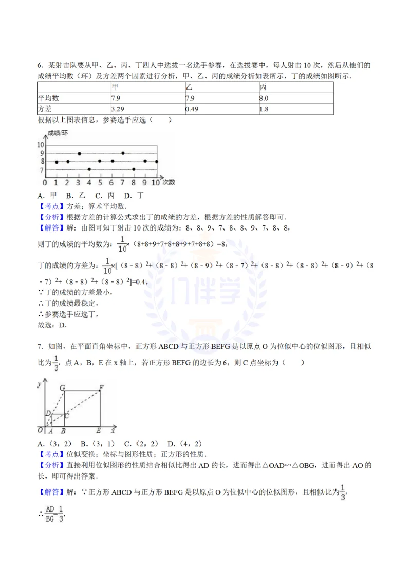 2016年山东省烟台市中考数学试题及答案解析_2026版初中金考卷&bull;45套中考试卷汇编系列合集_全国版中考真题(1)_各省市《历年中考真题》2013-2024(10)_历年中考真题（版本二，按省份划分）