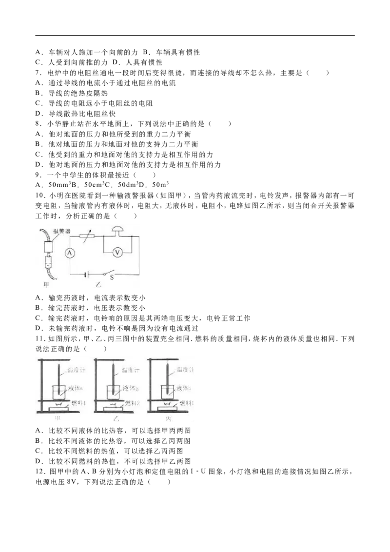 2016年江苏扬州物理试卷+答案+解析(word整理版)_2026版初中金考卷&bull;45套中考试卷汇编系列合集_全国版中考真题(1)_各省市《历年中考真题》2013-2024(10)_9.初中物理历年中考真题（2013-2024）