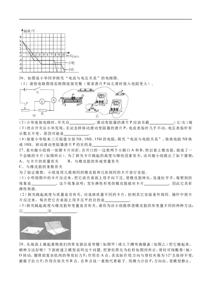 2016年江苏扬州物理试卷+答案+解析(word整理版)_2026版初中金考卷&bull;45套中考试卷汇编系列合集_全国版中考真题(1)_各省市《历年中考真题》2013-2024(10)_9.初中物理历年中考真题（2013-2024）