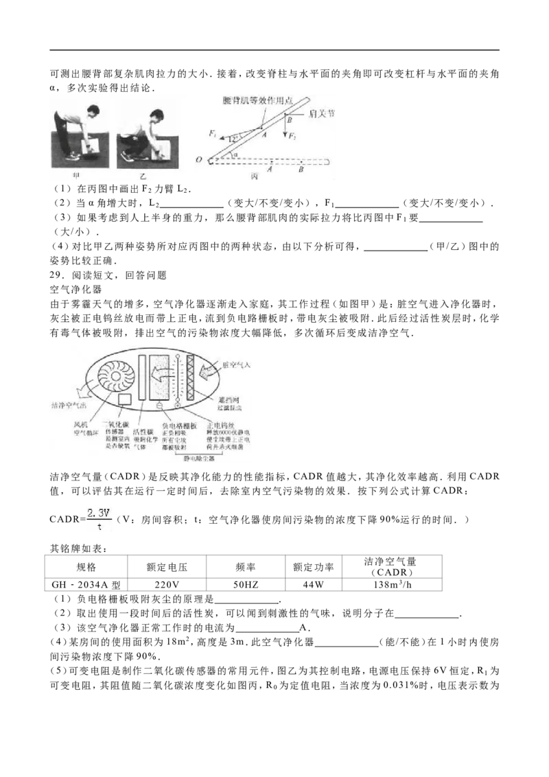 2016年江苏扬州物理试卷+答案+解析(word整理版)_2026版初中金考卷&bull;45套中考试卷汇编系列合集_全国版中考真题(1)_各省市《历年中考真题》2013-2024(10)_9.初中物理历年中考真题（2013-2024）