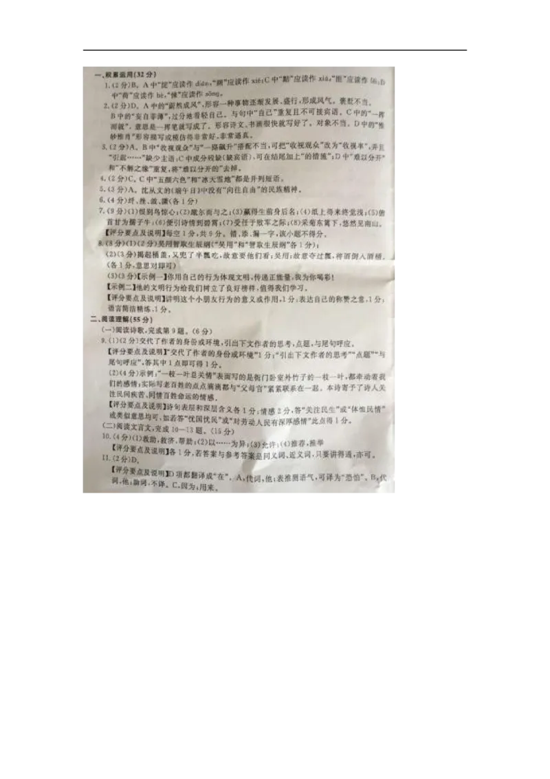 2016年江苏扬州语文试卷+答案(图片+word整理版)_2026版初中金考卷&bull;45套中考试卷汇编系列合集_全国版中考真题(1)_各省市《历年中考真题》2013-2024(10)_江苏_初中语文历年真题（2013-2024）