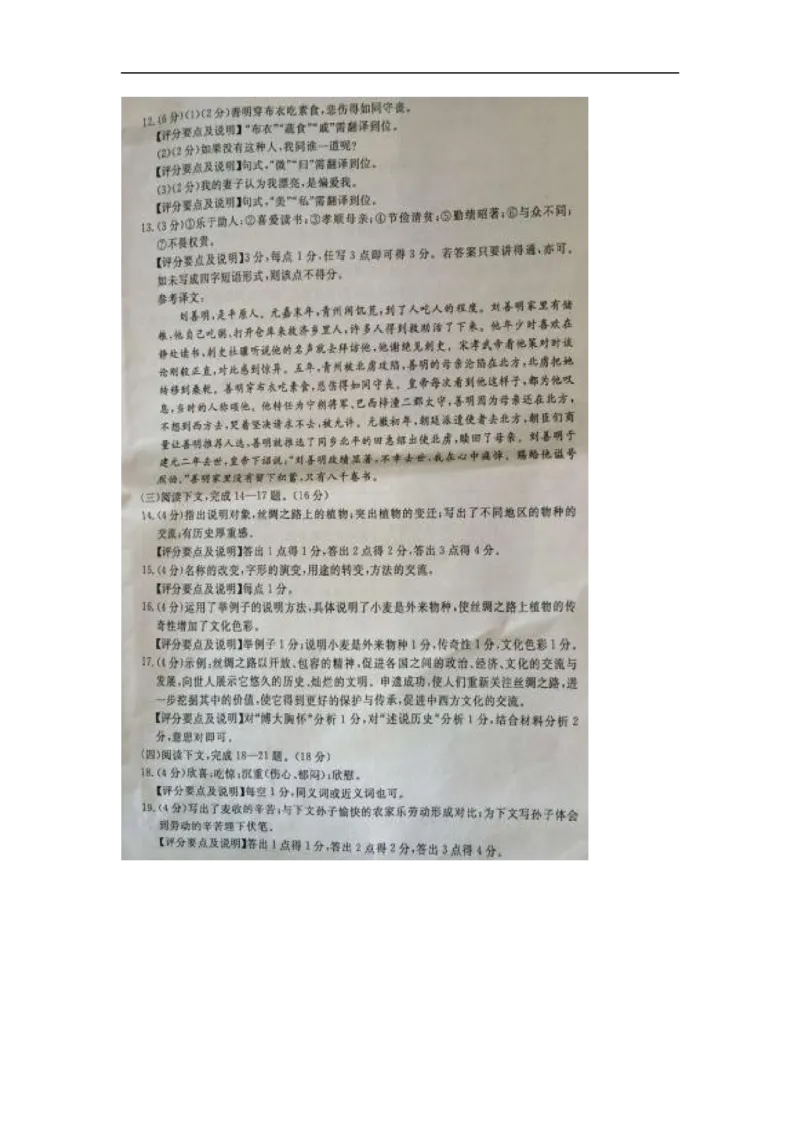 2016年江苏扬州语文试卷+答案(图片+word整理版)_2026版初中金考卷&bull;45套中考试卷汇编系列合集_全国版中考真题(1)_各省市《历年中考真题》2013-2024(10)_江苏_初中语文历年真题（2013-2024）