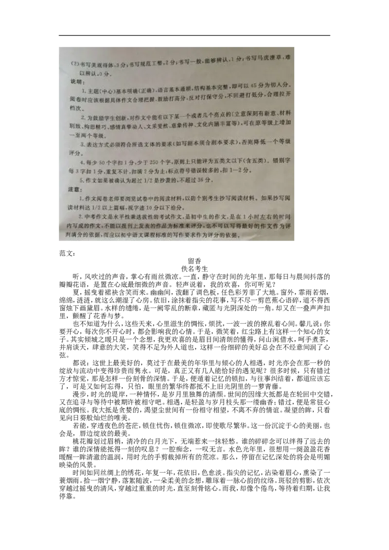 2016年江苏扬州语文试卷+答案(图片+word整理版)_2026版初中金考卷&bull;45套中考试卷汇编系列合集_全国版中考真题(1)_各省市《历年中考真题》2013-2024(10)_江苏_初中语文历年真题（2013-2024）