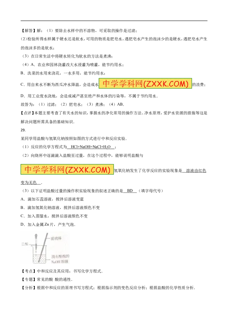 2016湖南衡阳化学试卷+答案+解析(word整理版)_2026版初中金考卷&bull;45套中考试卷汇编系列合集_全国版中考真题(1)_各省市《历年中考真题》2013-2024(10)_历年中考真题（版本一，按科目划分）