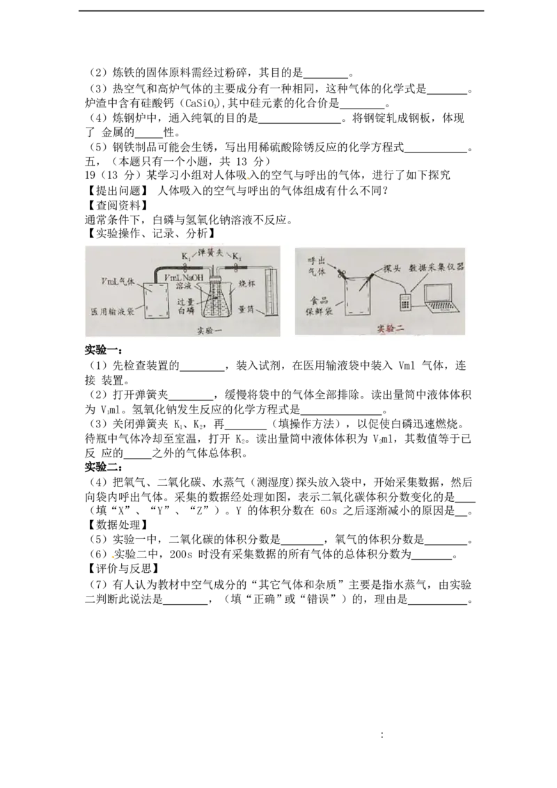2017四川成都化学试卷+答案+解析(word整理版)_2026版初中金考卷&bull;45套中考试卷汇编系列合集_全国版中考真题(1)_各省市《历年中考真题》2013-2024(10)_历年中考真题（版本二，按省份划分）