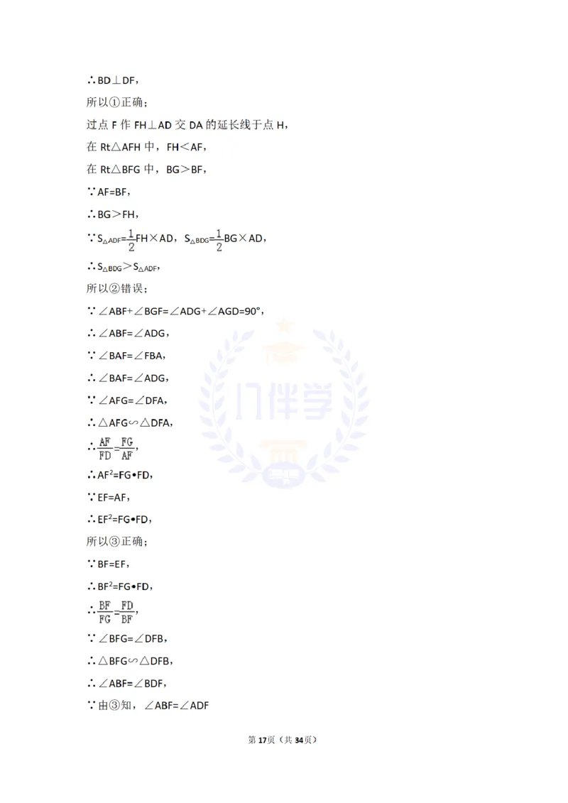 2016年山东省莱芜市中考数学试卷及答案解析_2026版初中金考卷&bull;45套中考试卷汇编系列合集_全国版中考真题(1)_各省市《历年中考真题》2013-2024(10)_历年中考真题（版本二，按省份划分）