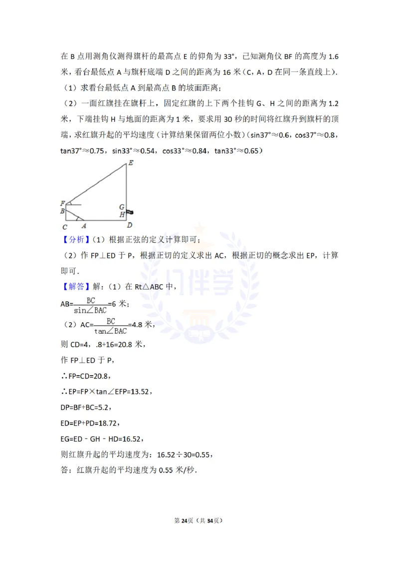 2016年山东省莱芜市中考数学试卷及答案解析_2026版初中金考卷&bull;45套中考试卷汇编系列合集_全国版中考真题(1)_各省市《历年中考真题》2013-2024(10)_历年中考真题（版本二，按省份划分）