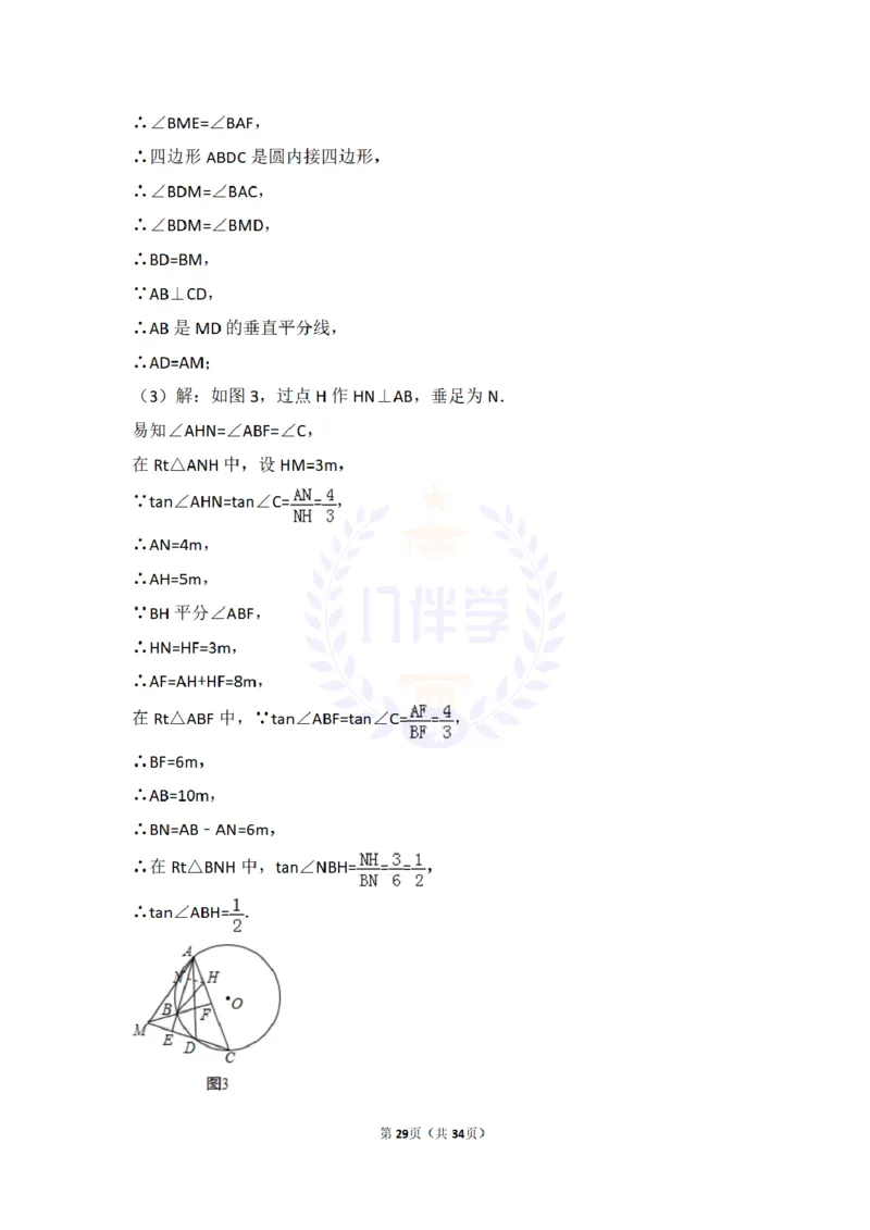 2016年山东省莱芜市中考数学试卷及答案解析_2026版初中金考卷&bull;45套中考试卷汇编系列合集_全国版中考真题(1)_各省市《历年中考真题》2013-2024(10)_历年中考真题（版本二，按省份划分）