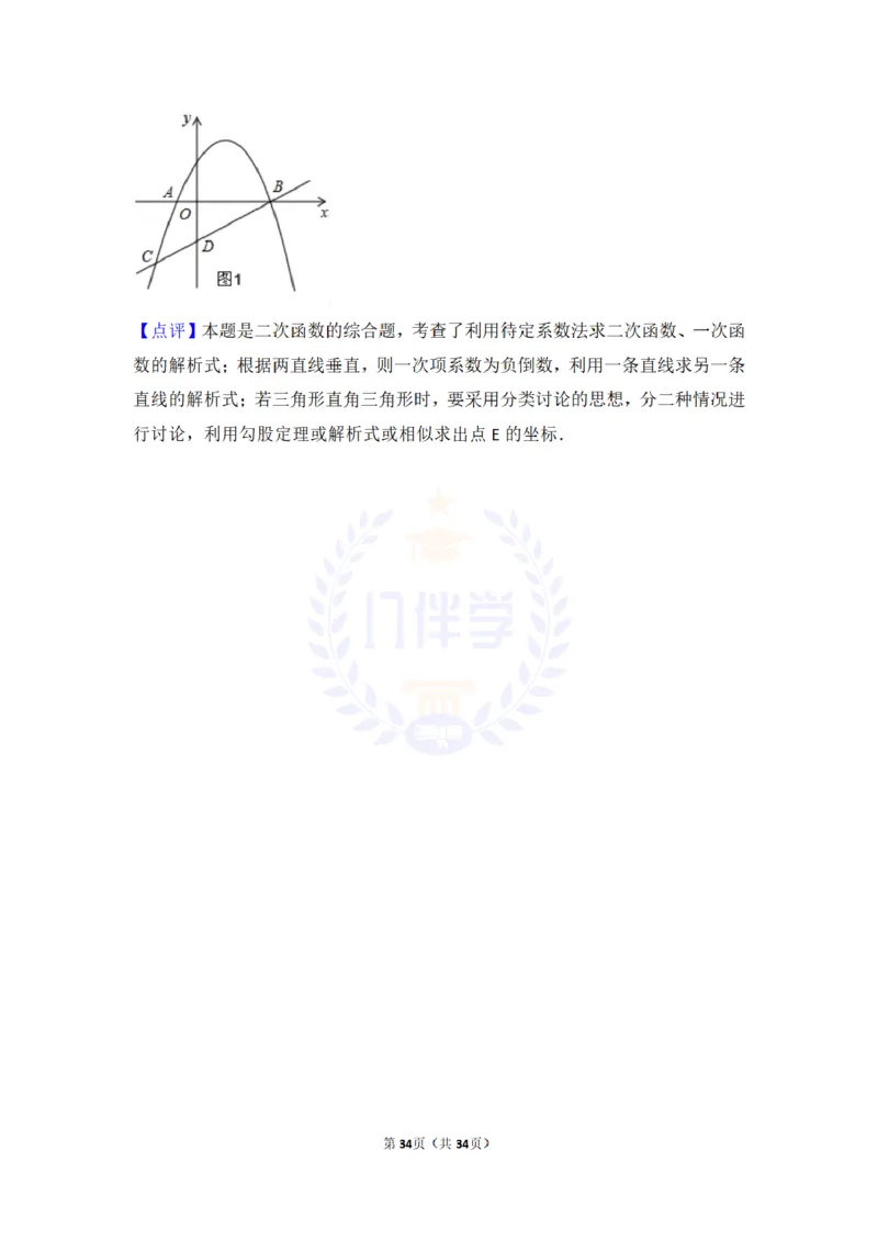 2016年山东省莱芜市中考数学试卷及答案解析_2026版初中金考卷&bull;45套中考试卷汇编系列合集_全国版中考真题(1)_各省市《历年中考真题》2013-2024(10)_历年中考真题（版本二，按省份划分）