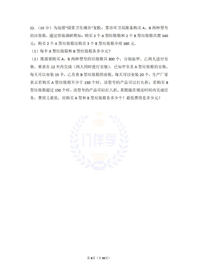 2016年山东省莱芜市中考数学试卷及答案解析_2026版初中金考卷&bull;45套中考试卷汇编系列合集_全国版中考真题(1)_各省市《历年中考真题》2013-2024(10)_历年中考真题（版本二，按省份划分）