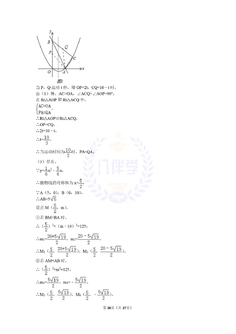 2016年山东省临沂市中考数学试卷及答案解析_2026版初中金考卷&bull;45套中考试卷汇编系列合集_全国版中考真题(1)_各省市《历年中考真题》2013-2024(10)_历年中考真题（版本二，按省份划分）