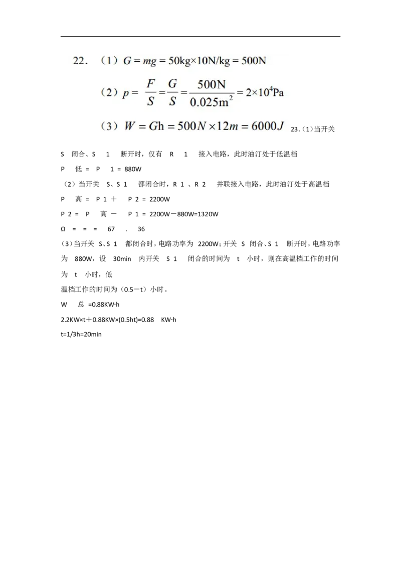 2016年江苏盐城物理试卷+答案(word整理版)_2026版初中金考卷&bull;45套中考试卷汇编系列合集_全国版中考真题(1)_各省市《历年中考真题》2013-2024(10)_历年中考真题（版本一，按科目划分）