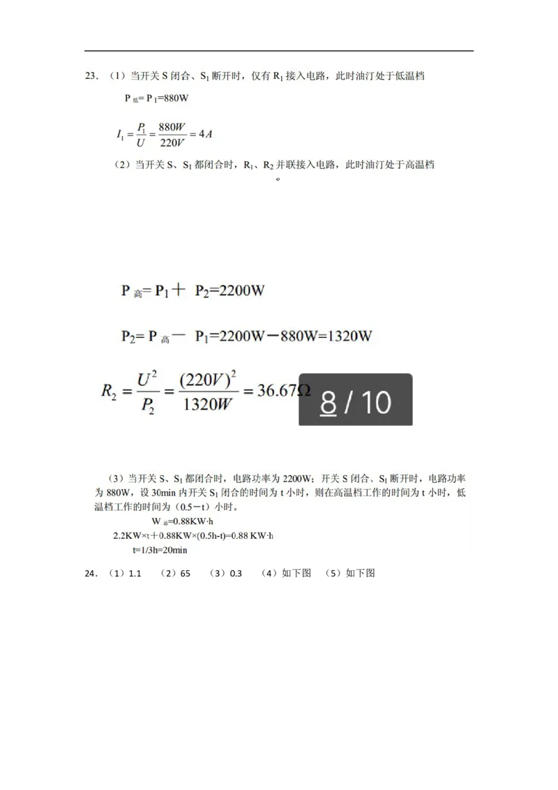 2016年江苏盐城物理试卷+答案(word整理版)_2026版初中金考卷&bull;45套中考试卷汇编系列合集_全国版中考真题(1)_各省市《历年中考真题》2013-2024(10)_历年中考真题（版本一，按科目划分）