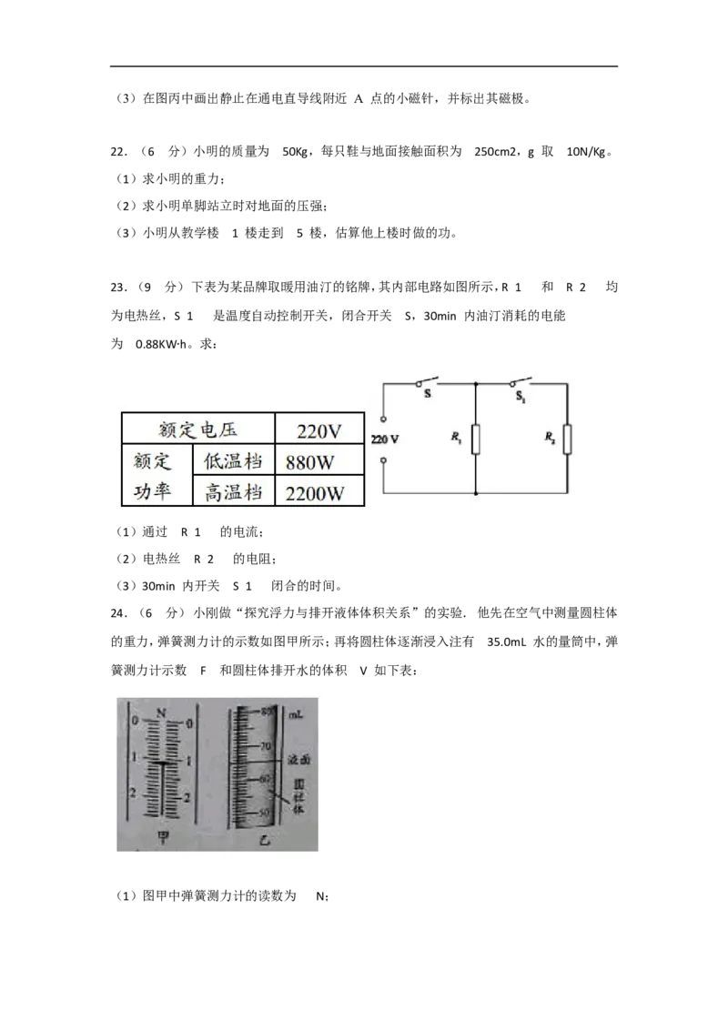 2016年江苏盐城物理试卷+答案(word整理版)_2026版初中金考卷&bull;45套中考试卷汇编系列合集_全国版中考真题(1)_各省市《历年中考真题》2013-2024(10)_历年中考真题（版本一，按科目划分）