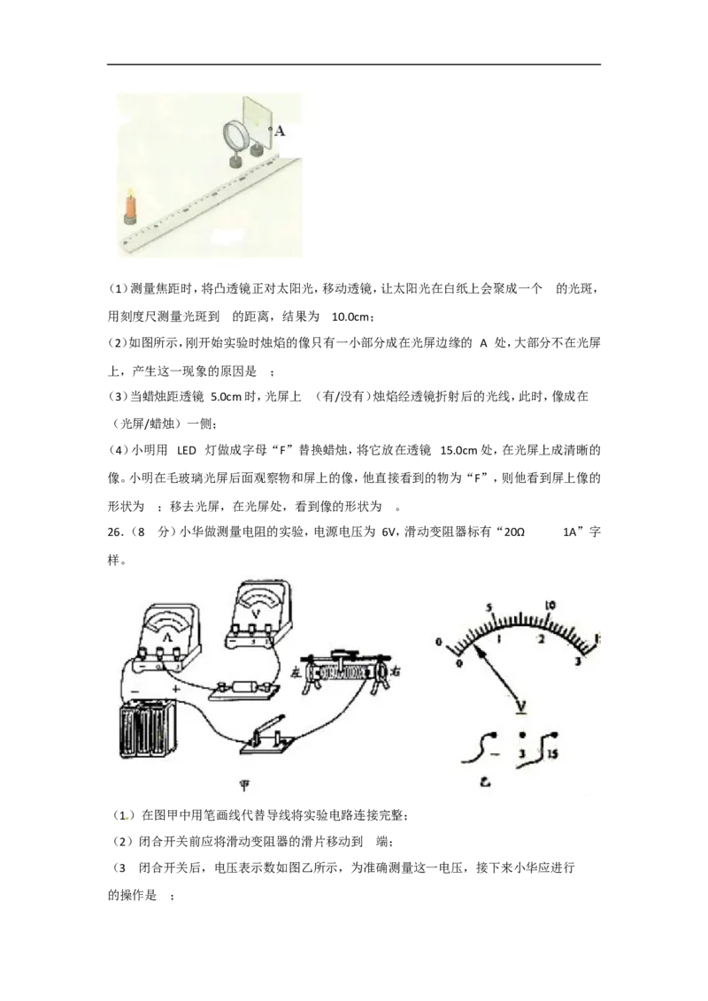 2016年江苏盐城物理试卷+答案(word整理版)_2026版初中金考卷&bull;45套中考试卷汇编系列合集_全国版中考真题(1)_各省市《历年中考真题》2013-2024(10)_历年中考真题（版本一，按科目划分）