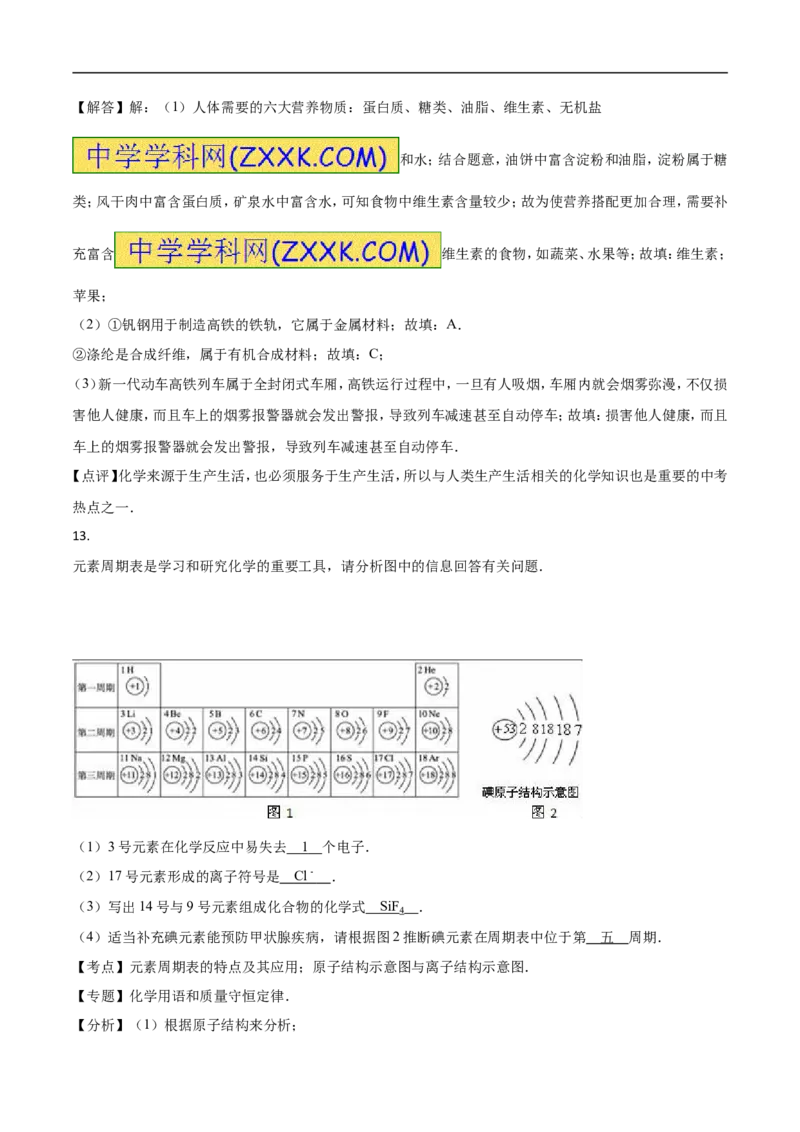 2016新疆化学试卷+答案+解析(word整理版)_2026版初中金考卷&bull;45套中考试卷汇编系列合集_全国版中考真题(1)_各省市《历年中考真题》2013-2024(10)_历年中考真题（版本一，按科目划分）