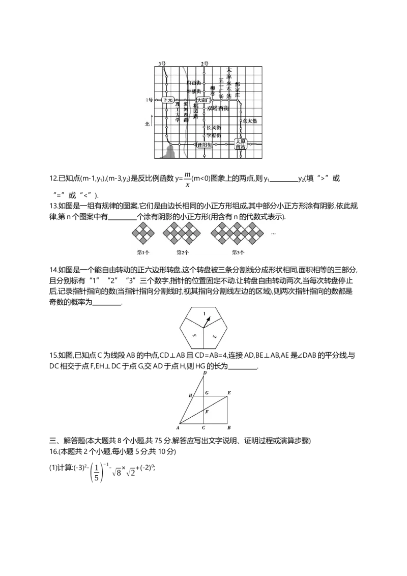 2016山西数学试卷+答案+解析(word整理版)_2026版初中金考卷&bull;45套中考试卷汇编系列合集_全国版中考真题(1)_各省市《历年中考真题》2013-2024(10)_历年中考真题（版本一，按科目划分）