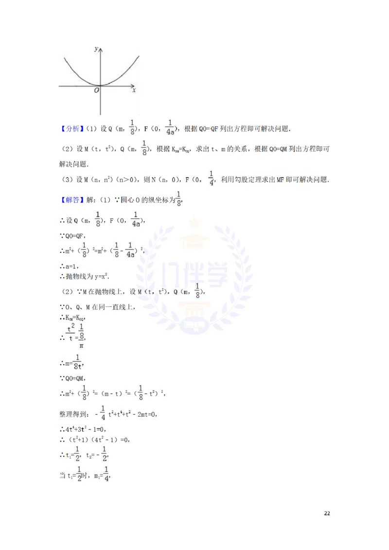 2016年山东省淄博市中考数学试卷及答案解析_2026版初中金考卷&bull;45套中考试卷汇编系列合集_全国版中考真题(1)_各省市《历年中考真题》2013-2024(10)_历年中考真题（版本二，按省份划分）