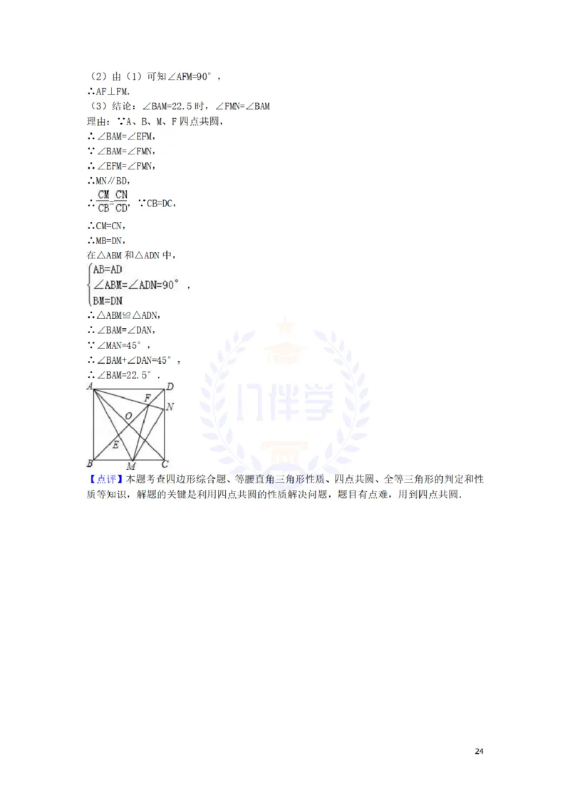 2016年山东省淄博市中考数学试卷及答案解析_2026版初中金考卷&bull;45套中考试卷汇编系列合集_全国版中考真题(1)_各省市《历年中考真题》2013-2024(10)_历年中考真题（版本二，按省份划分）